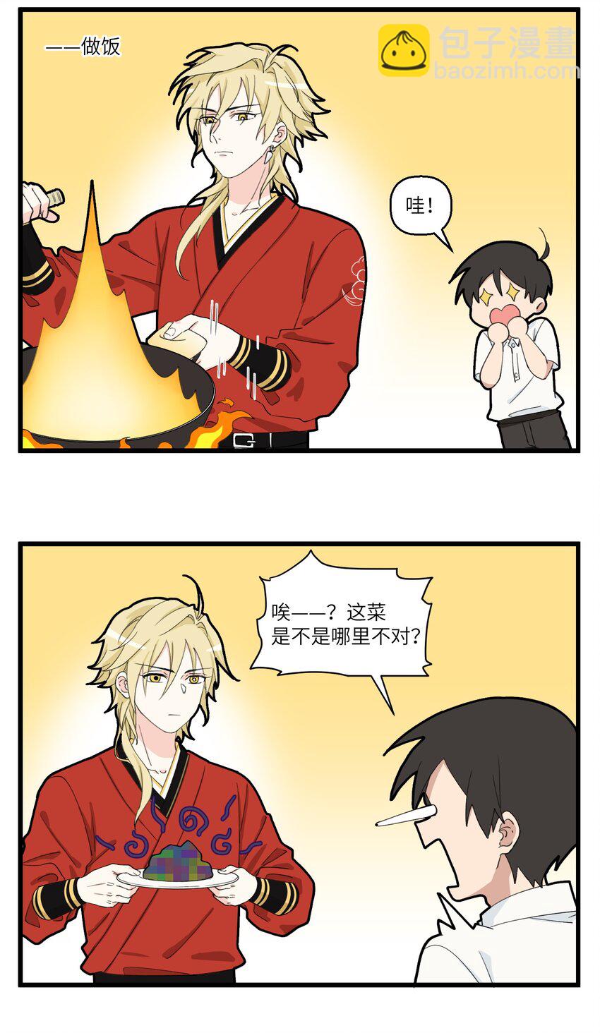 019 能吃辣就能做朋友！-第19话