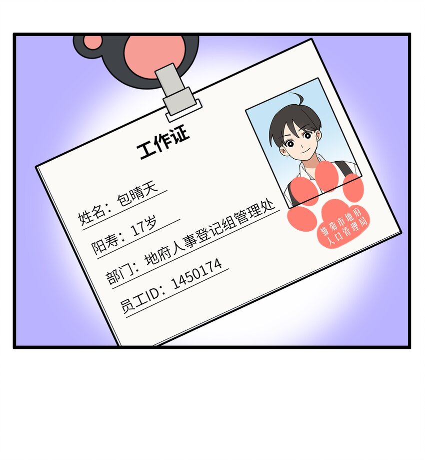 003 登记组正式报到！-第3话