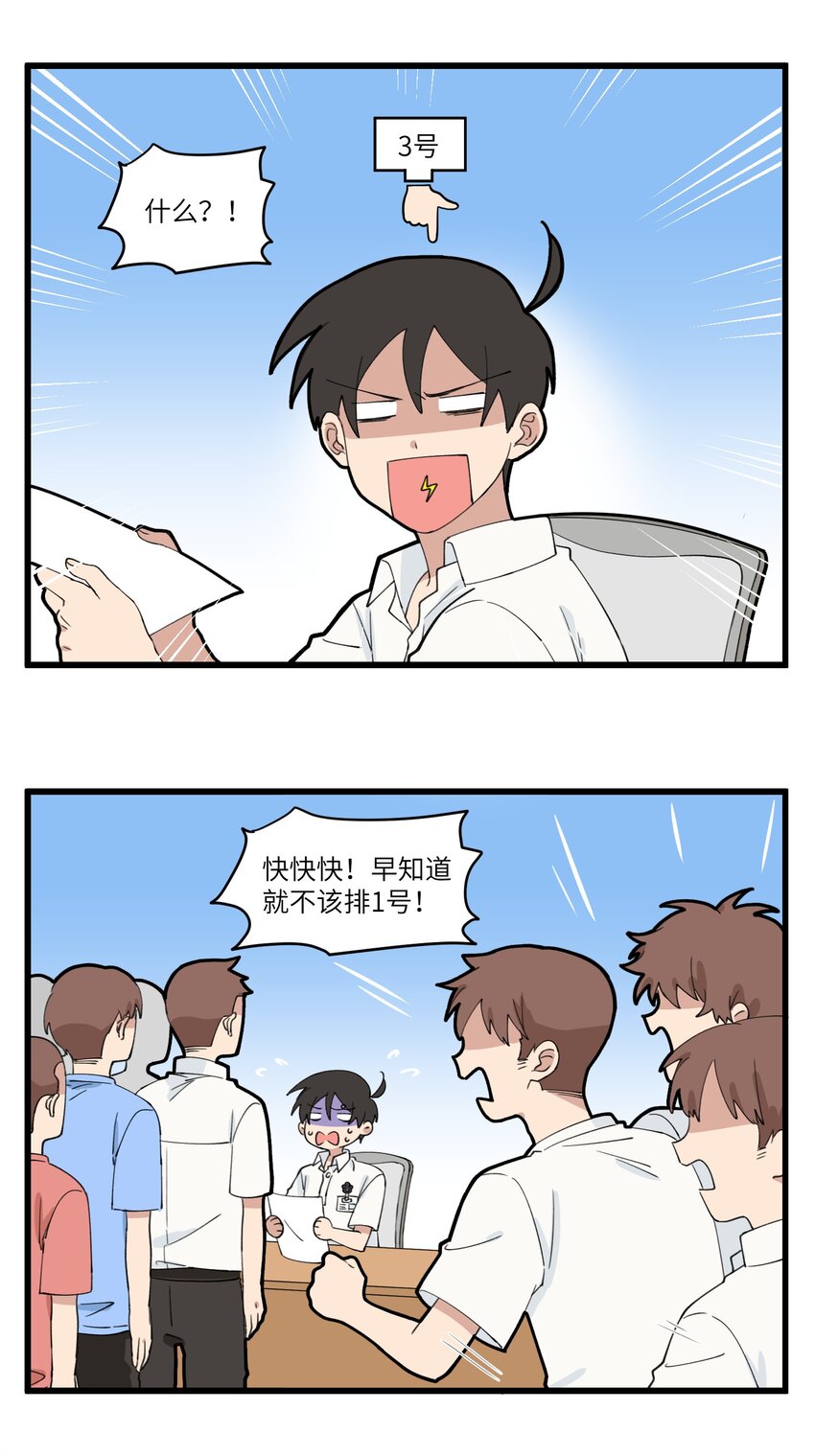 025 能力越大工作越多-第25话
