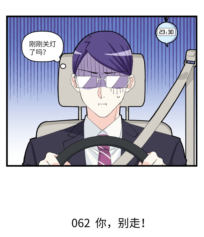 031 难道阁下就是传说中的强迫症？-第31话