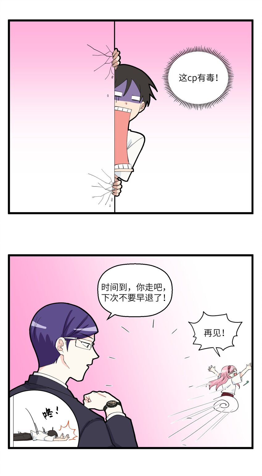 031 难道阁下就是传说中的强迫症？-第31话