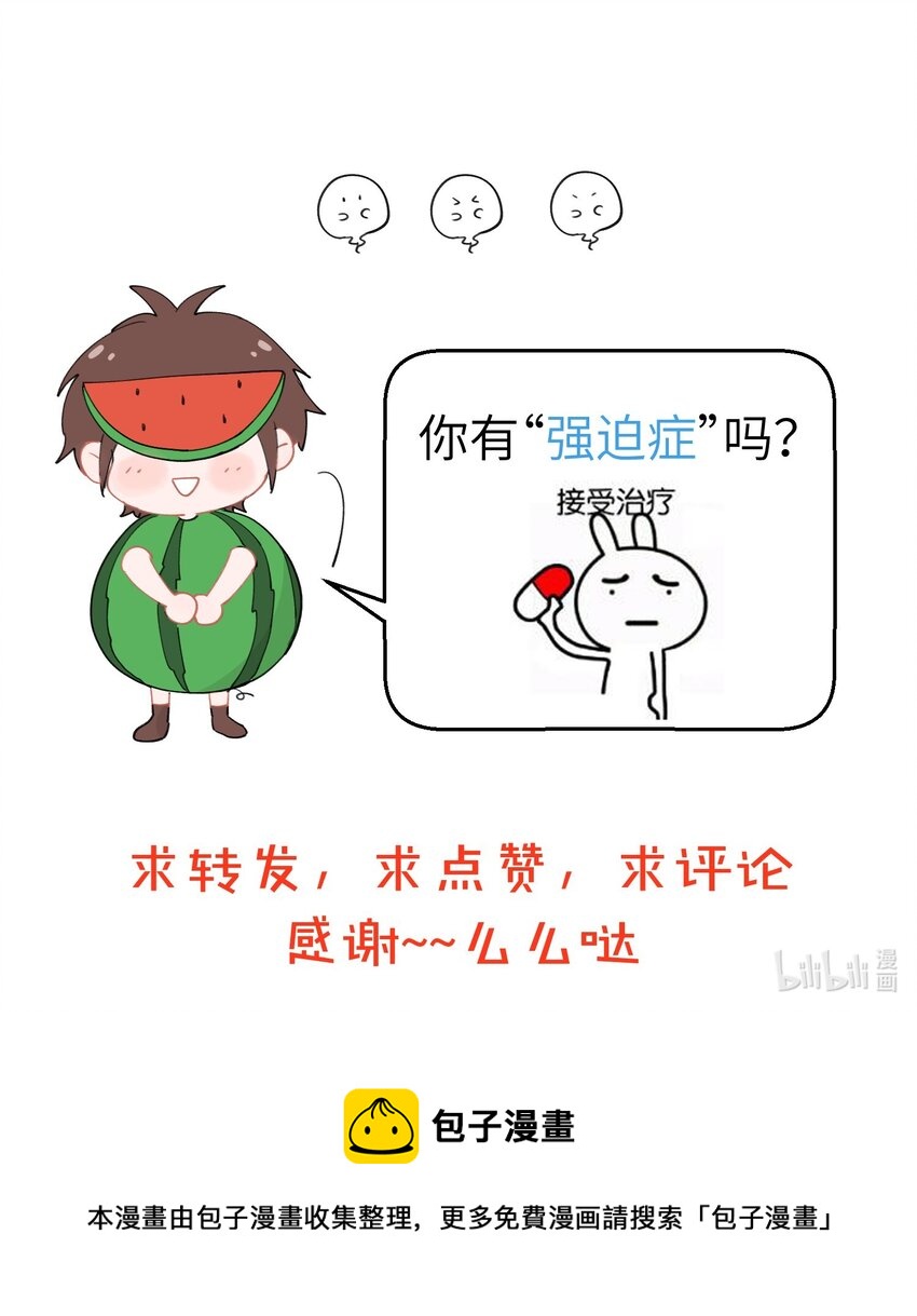 031 难道阁下就是传说中的强迫症？-第31话