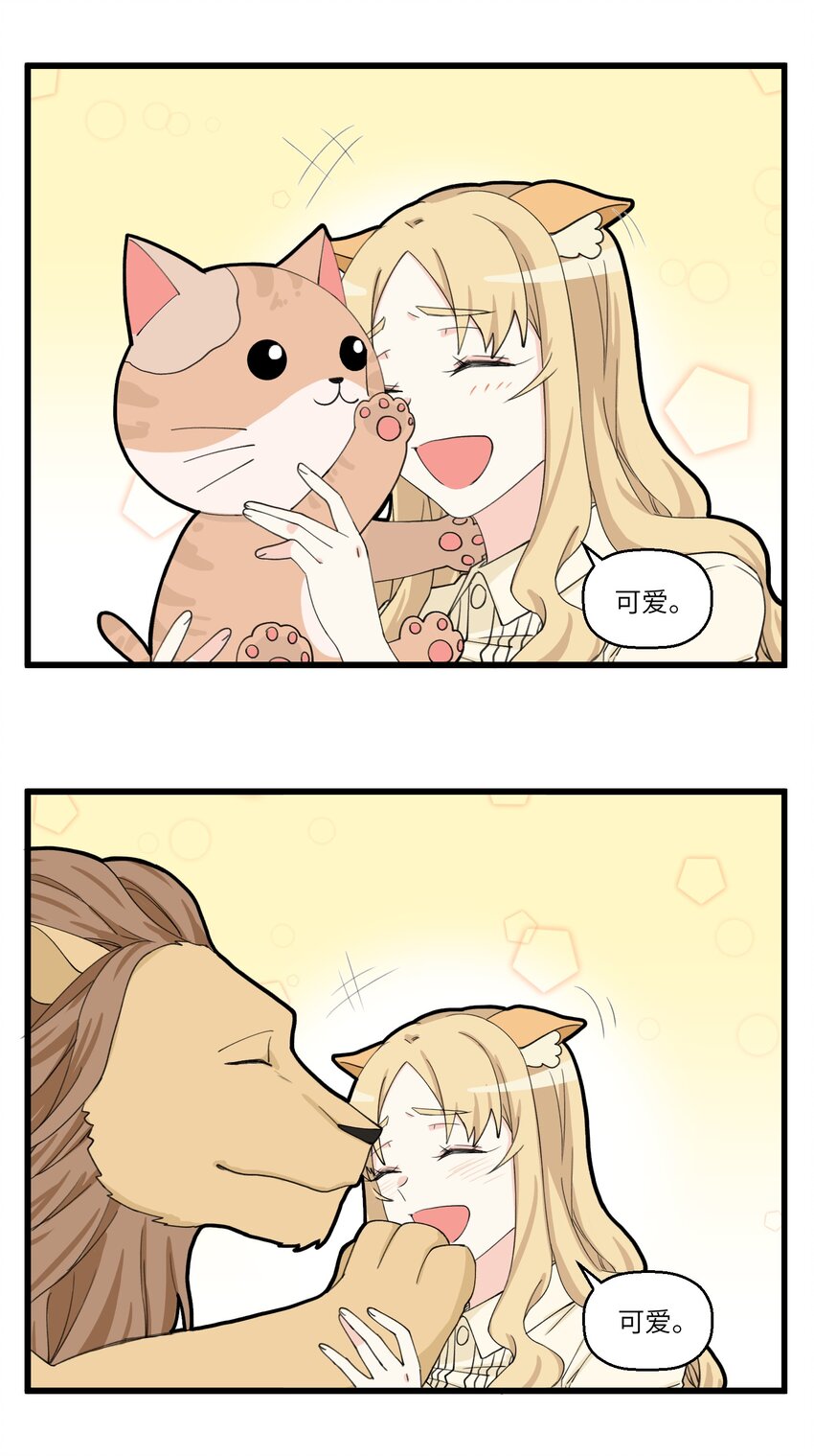 033 富婆的宠物-第33话