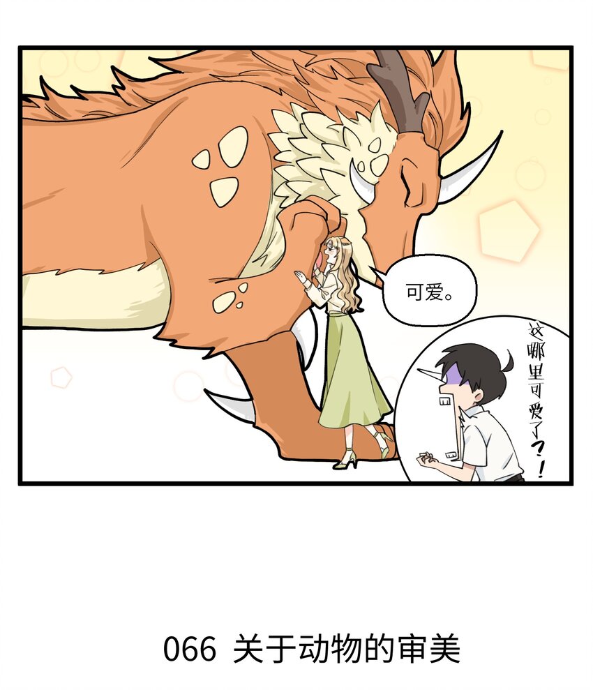 033 富婆的宠物-第33话
