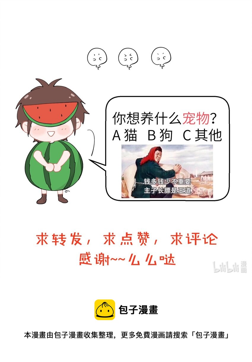 033 富婆的宠物-第33话