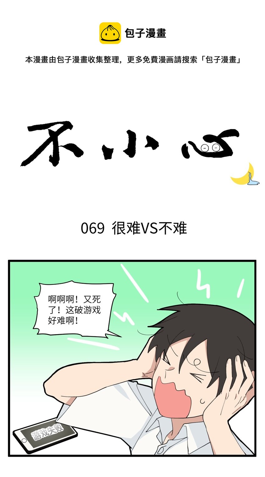 035 传说中的人民币玩家-第35话