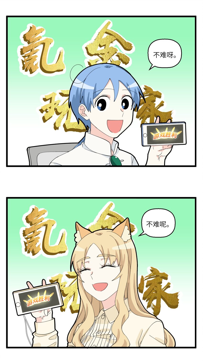 035 传说中的人民币玩家-第35话