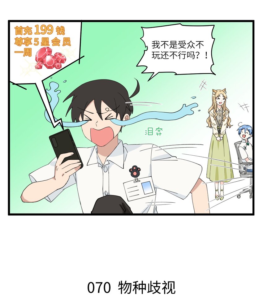 035 传说中的人民币玩家-第35话