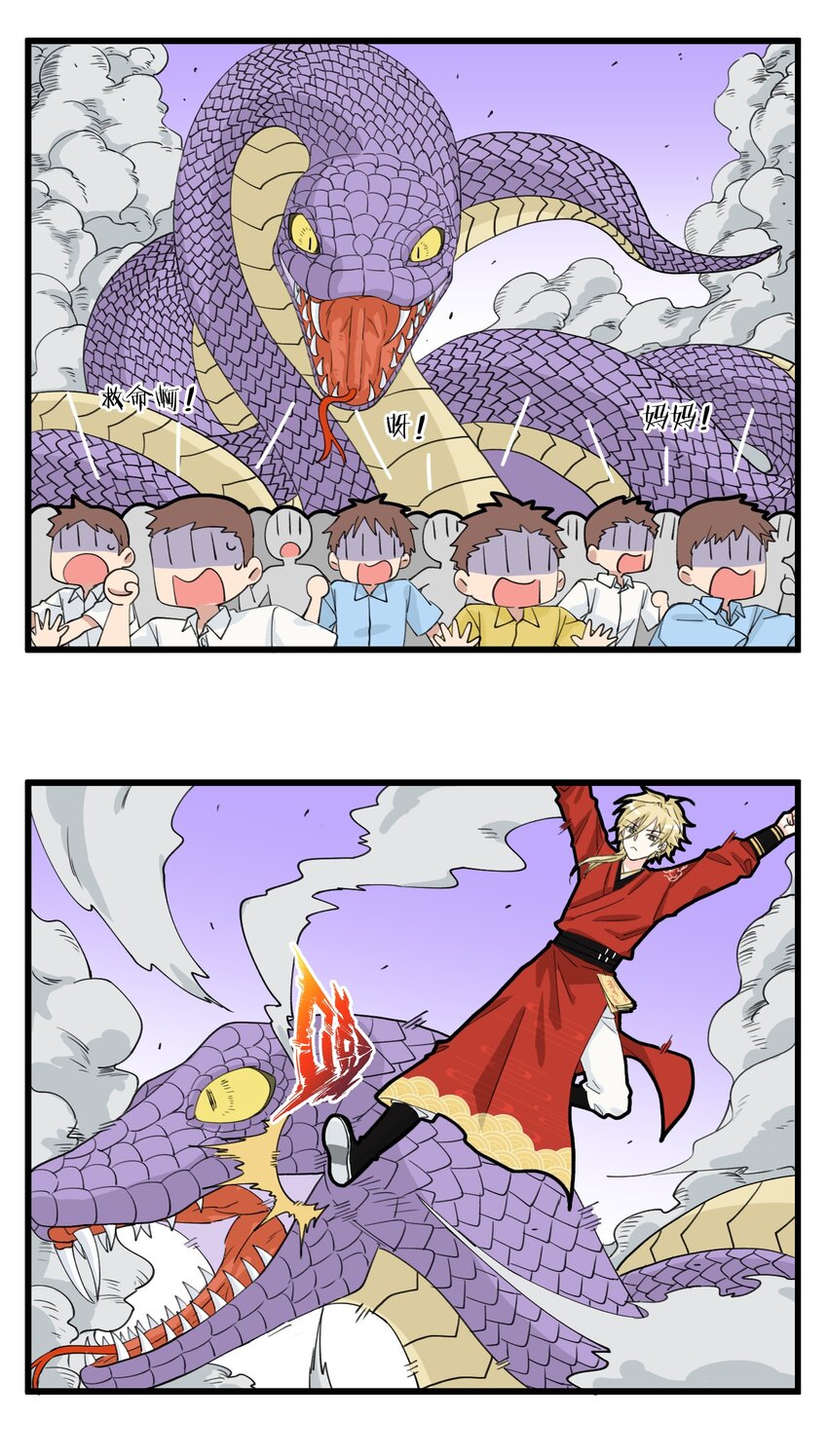 035 传说中的人民币玩家-第35话