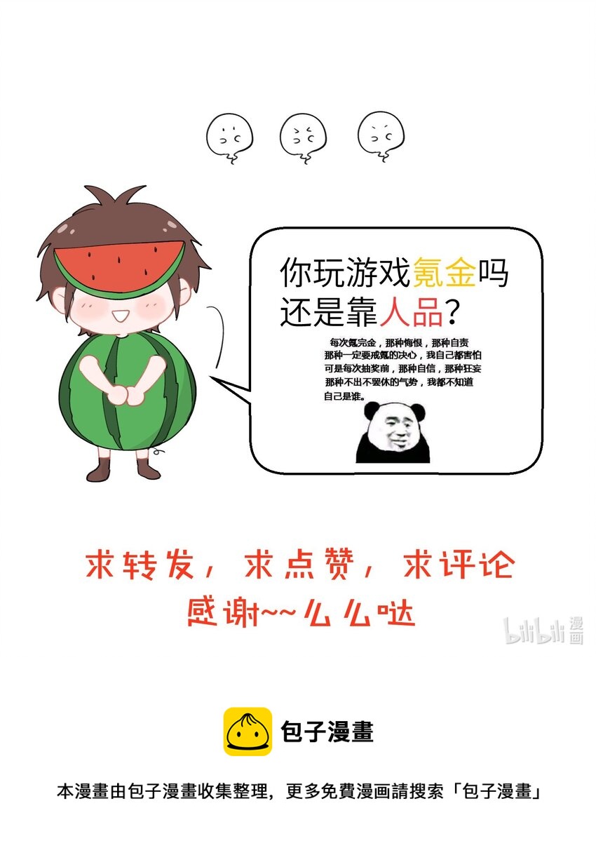 035 传说中的人民币玩家-第35话