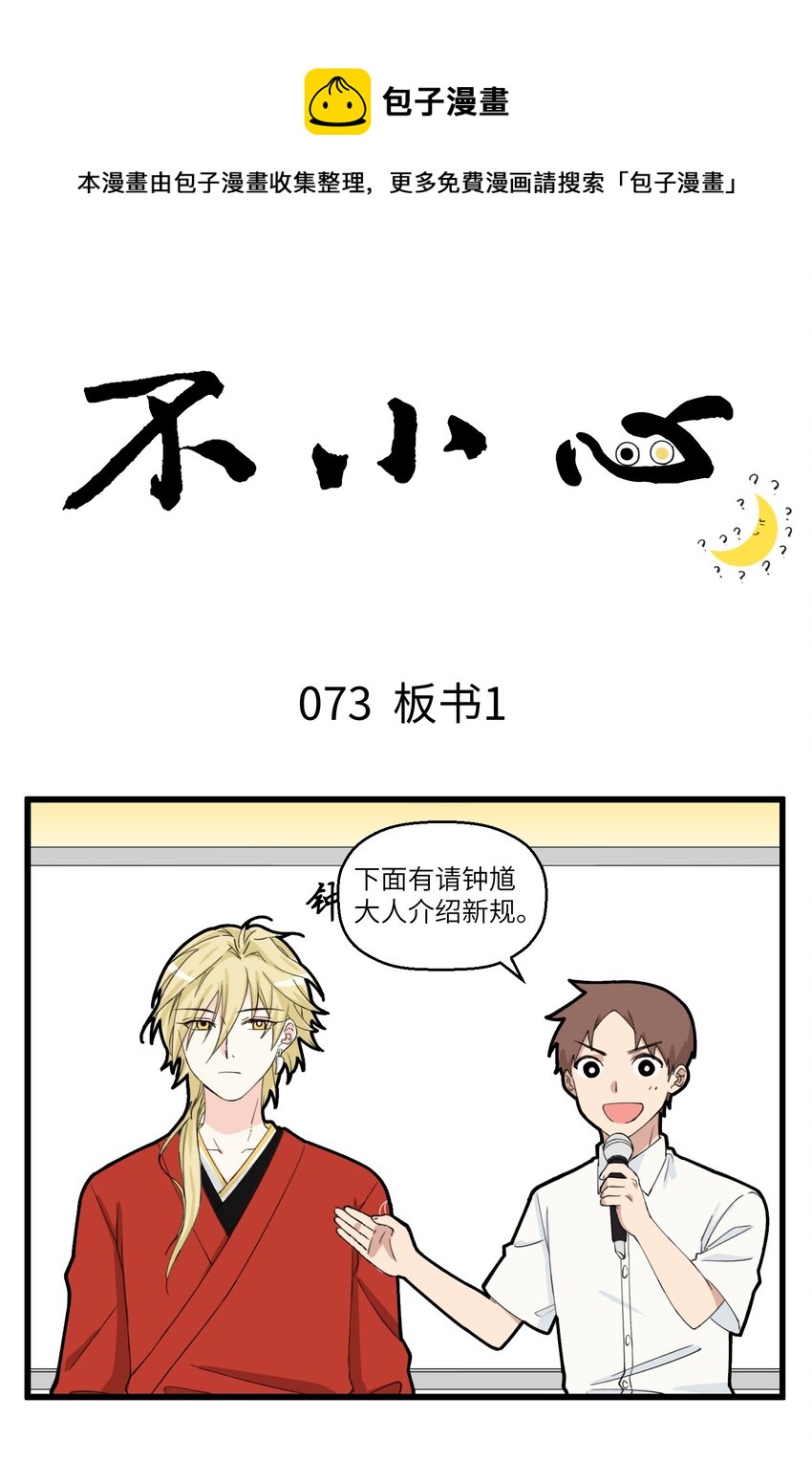 037 你们的偶像滤镜太厚了！-第37话