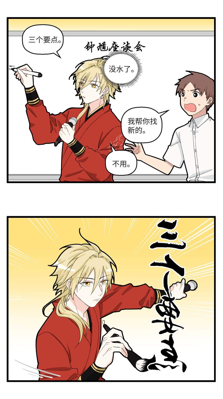 037 你们的偶像滤镜太厚了！-第37话