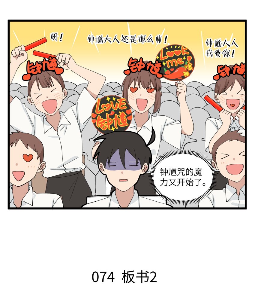 037 你们的偶像滤镜太厚了！-第37话