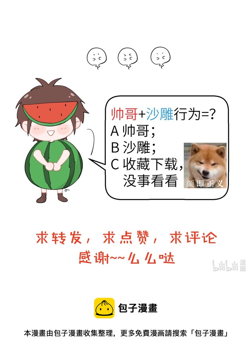 037 你们的偶像滤镜太厚了！-第37话