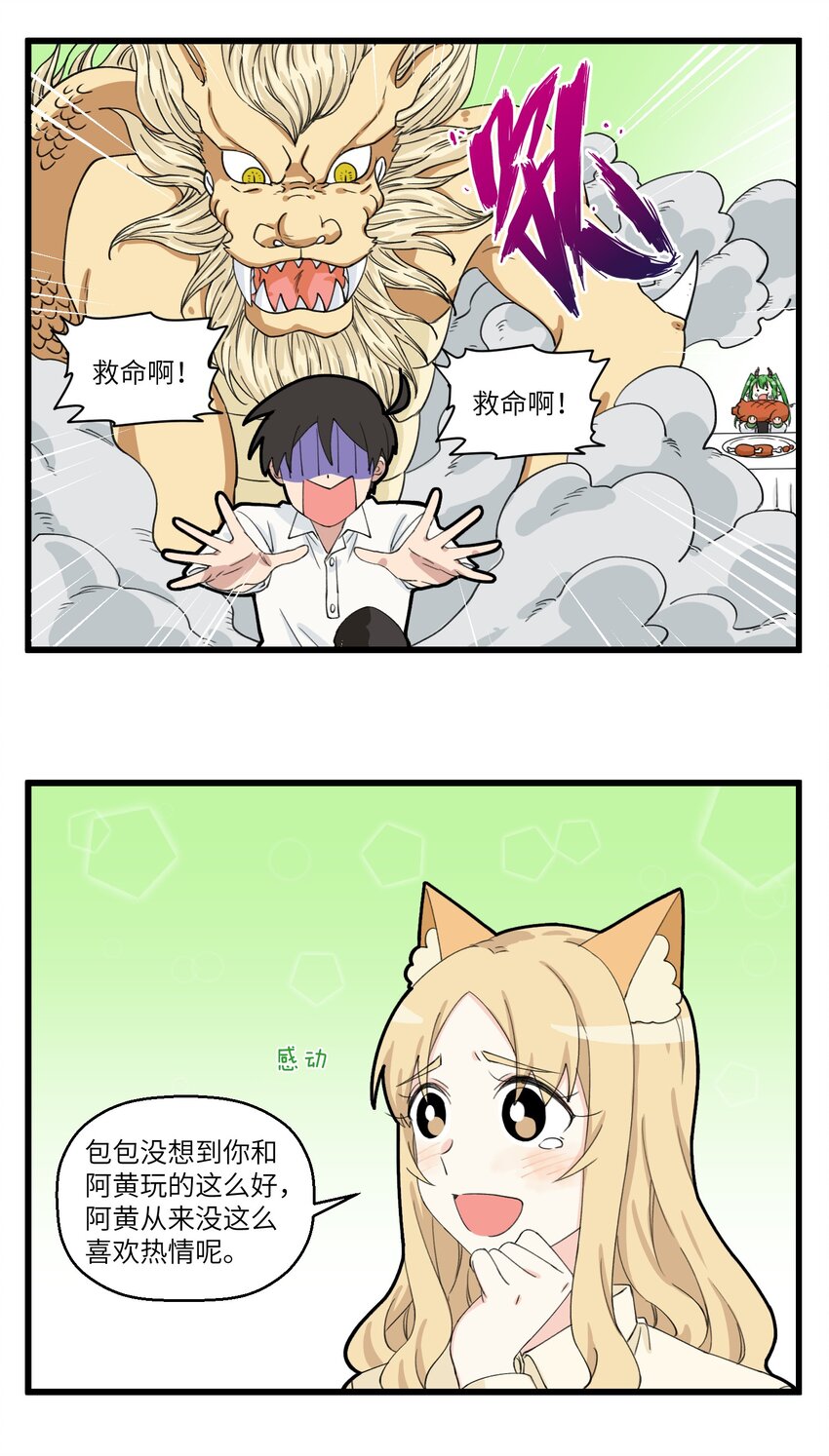 039 为什么受伤的是我！-第39话