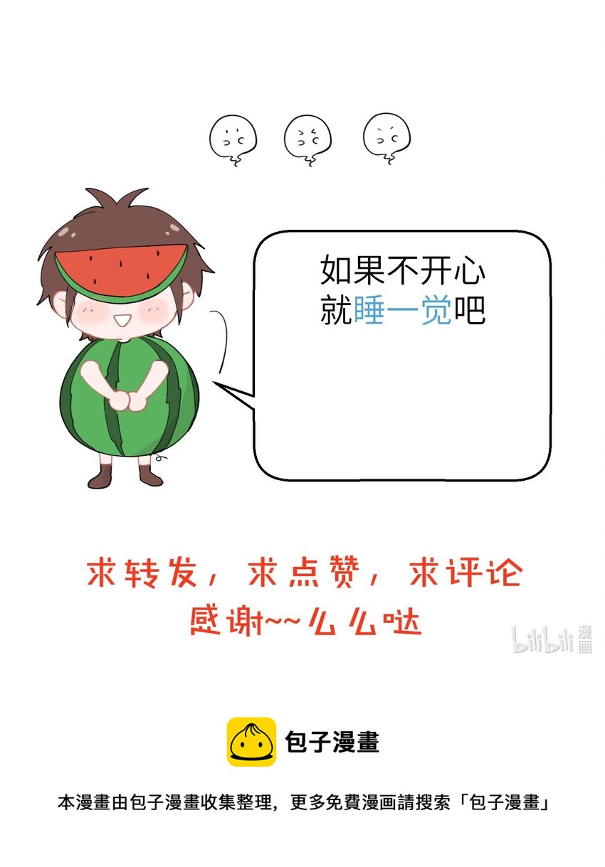 039 为什么受伤的是我！-第39话