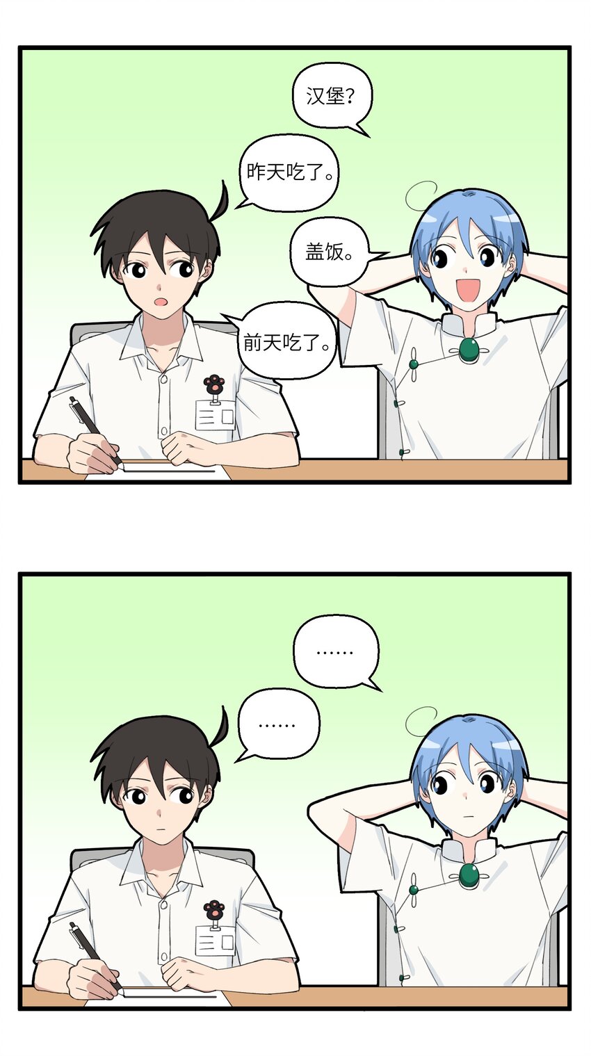 041 打工人最大的问题-第41话