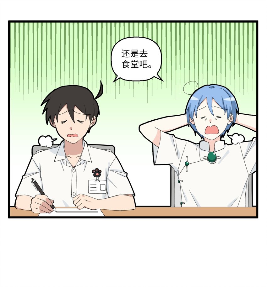 041 打工人最大的问题-第41话