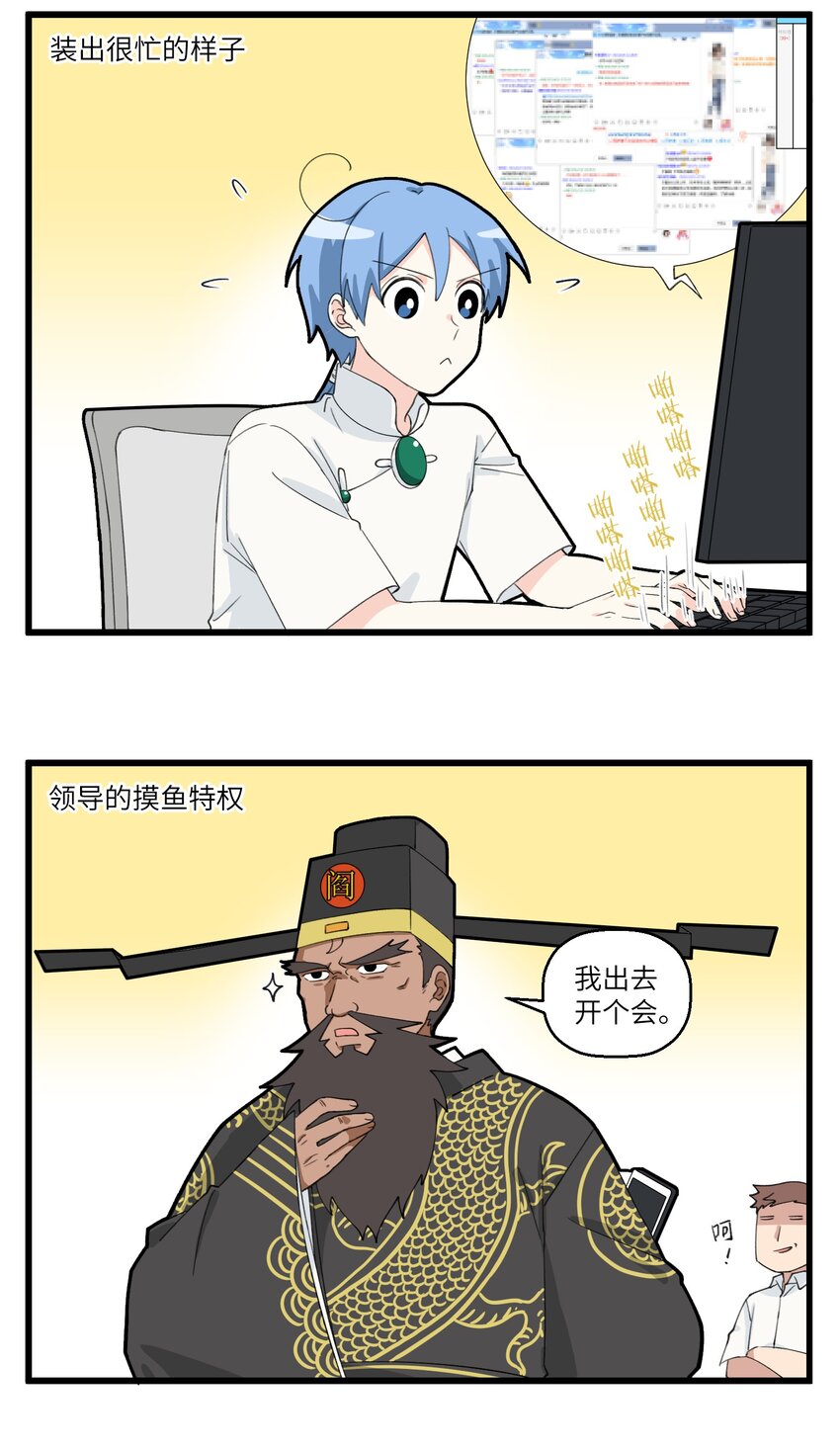 041 打工人最大的问题-第41话