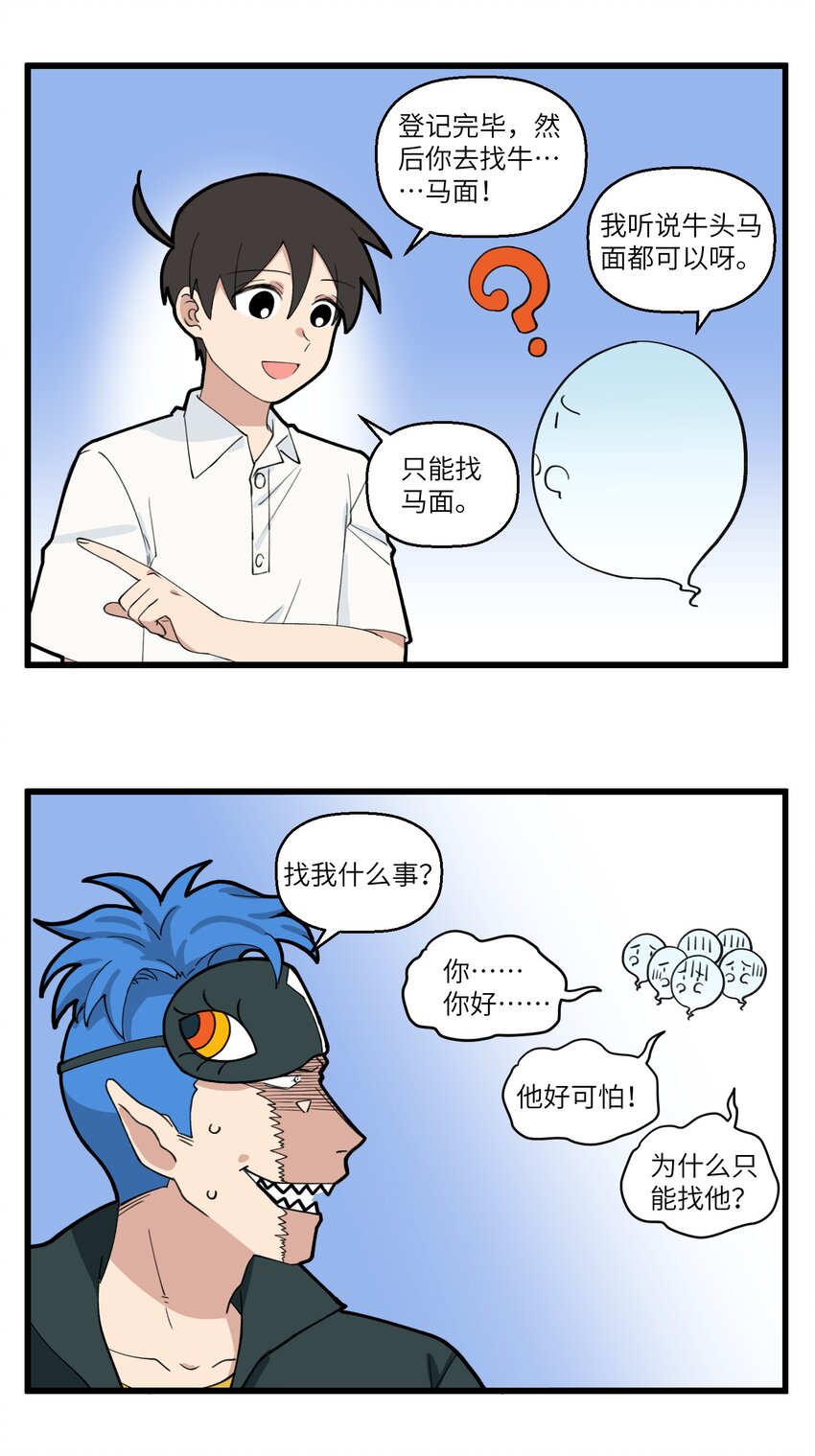 043 所谓泪流马面-第43话