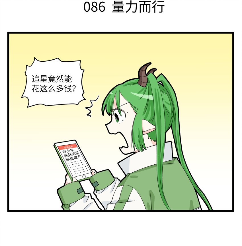 043 所谓泪流马面-第43话