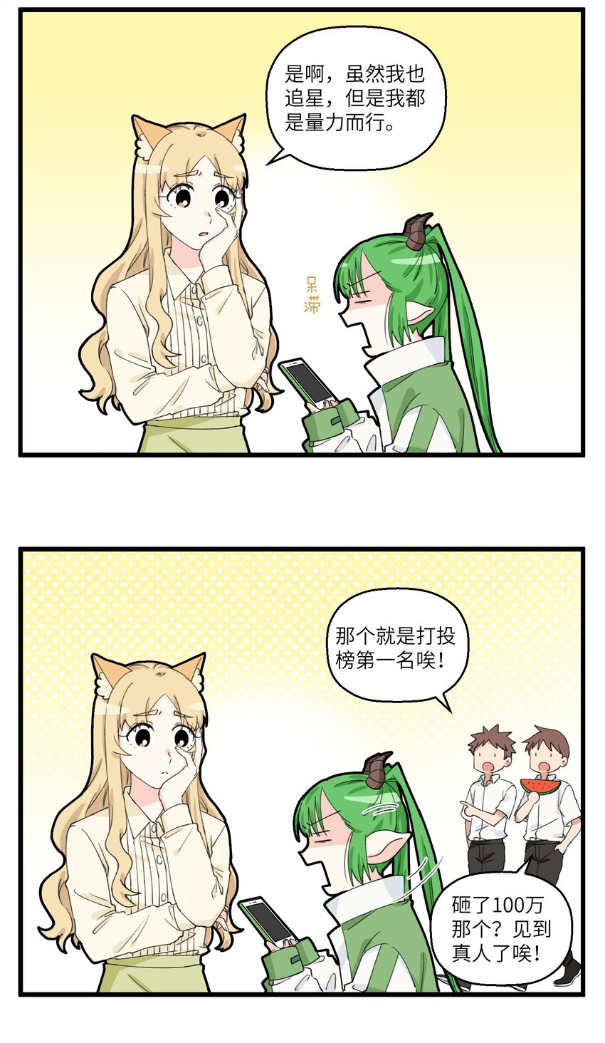 043 所谓泪流马面-第43话