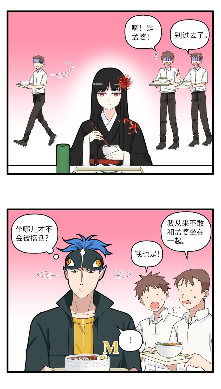 045 探病富婆是自取其辱-第45话