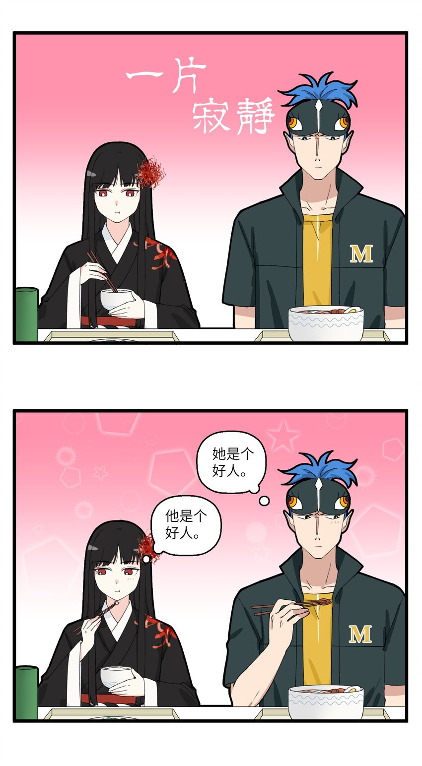045 探病富婆是自取其辱-第45话