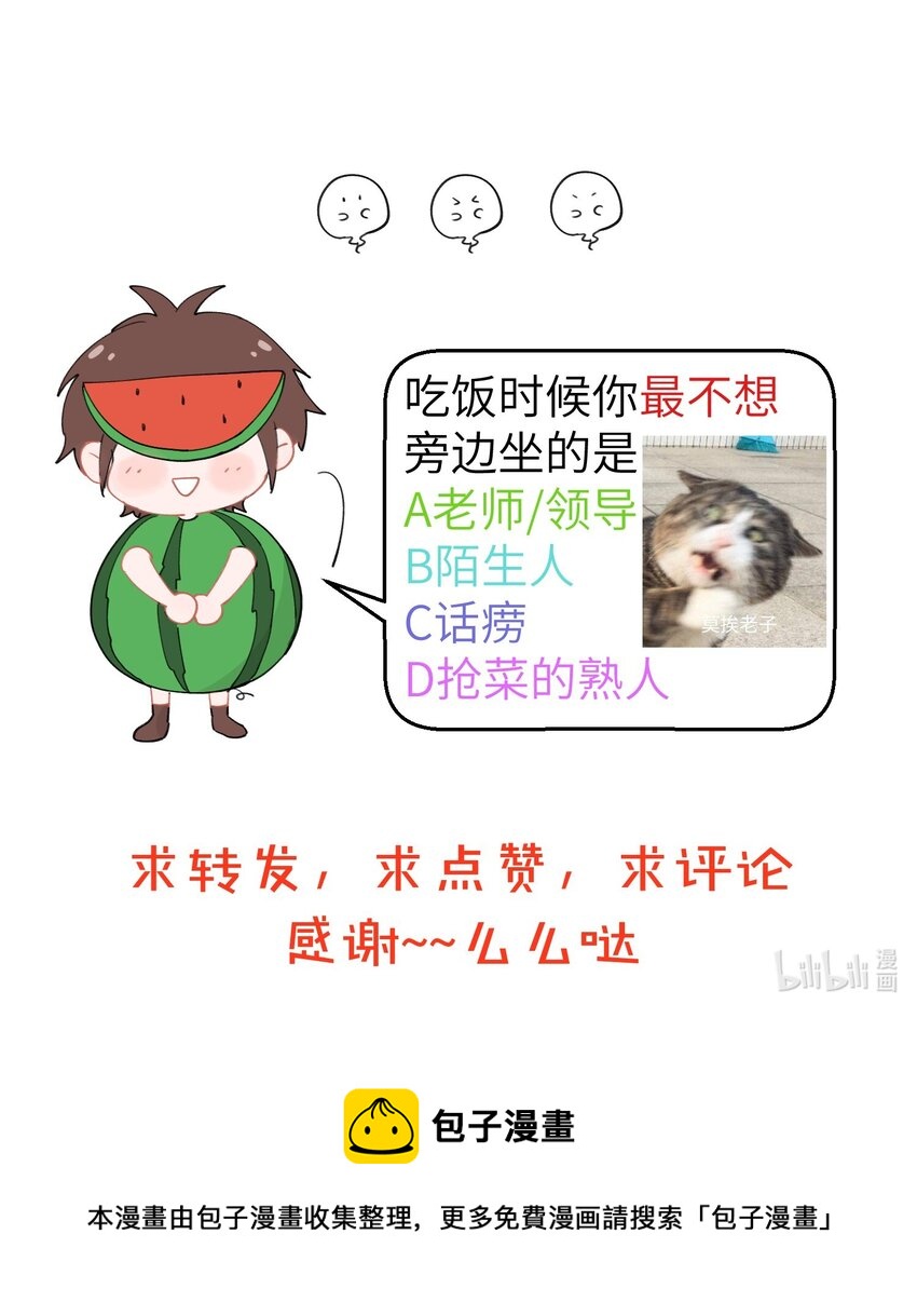045 探病富婆是自取其辱-第45话