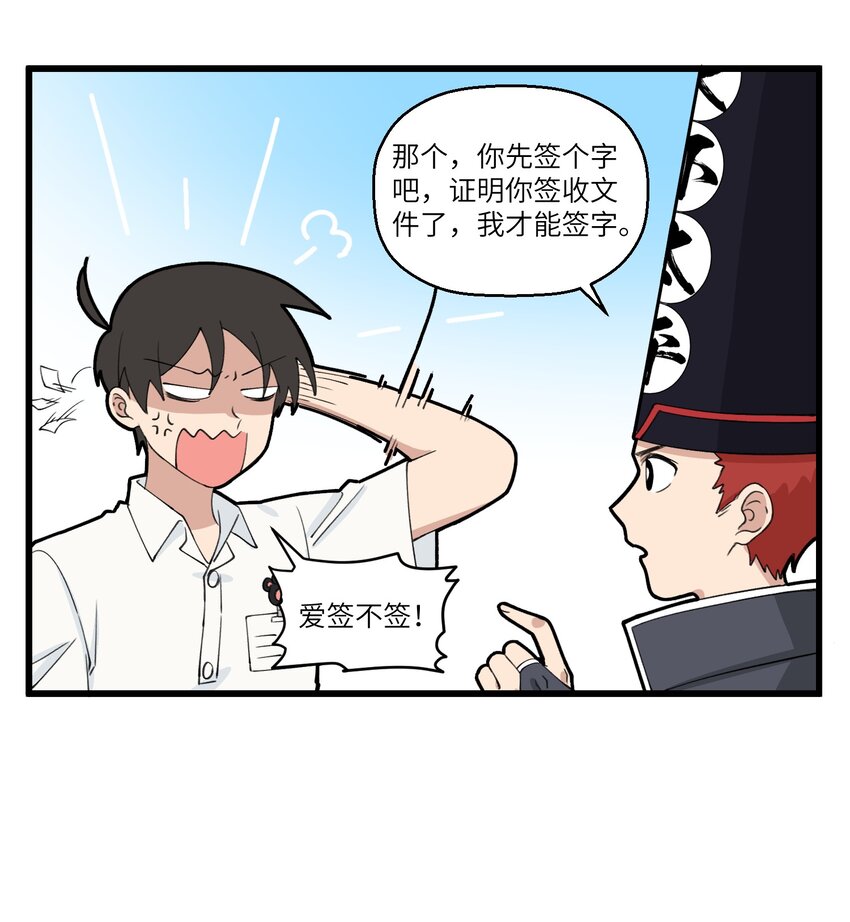 047 形式主义害死人啊-第47话