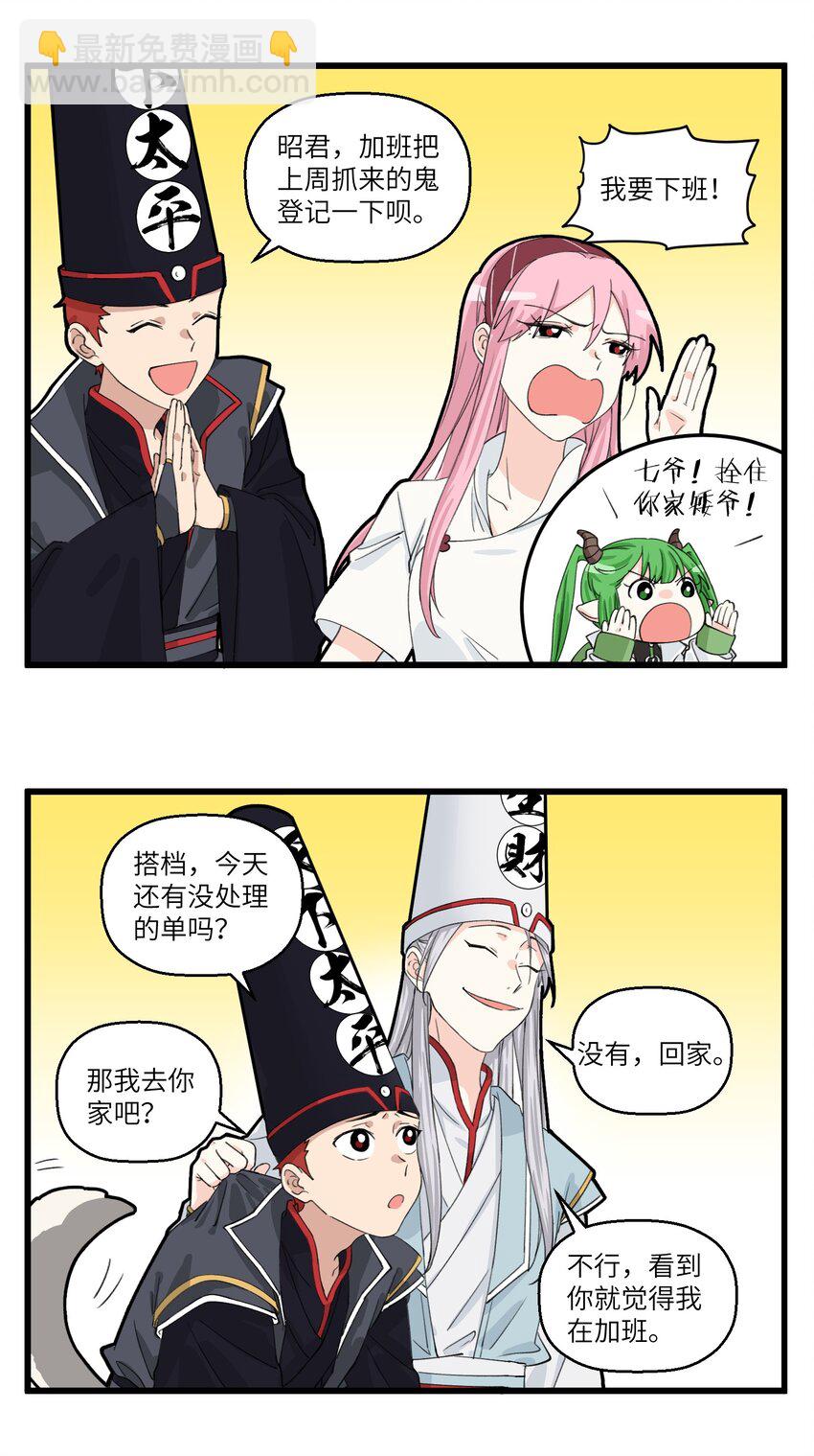 049 最萌身高差出现了！-第49话