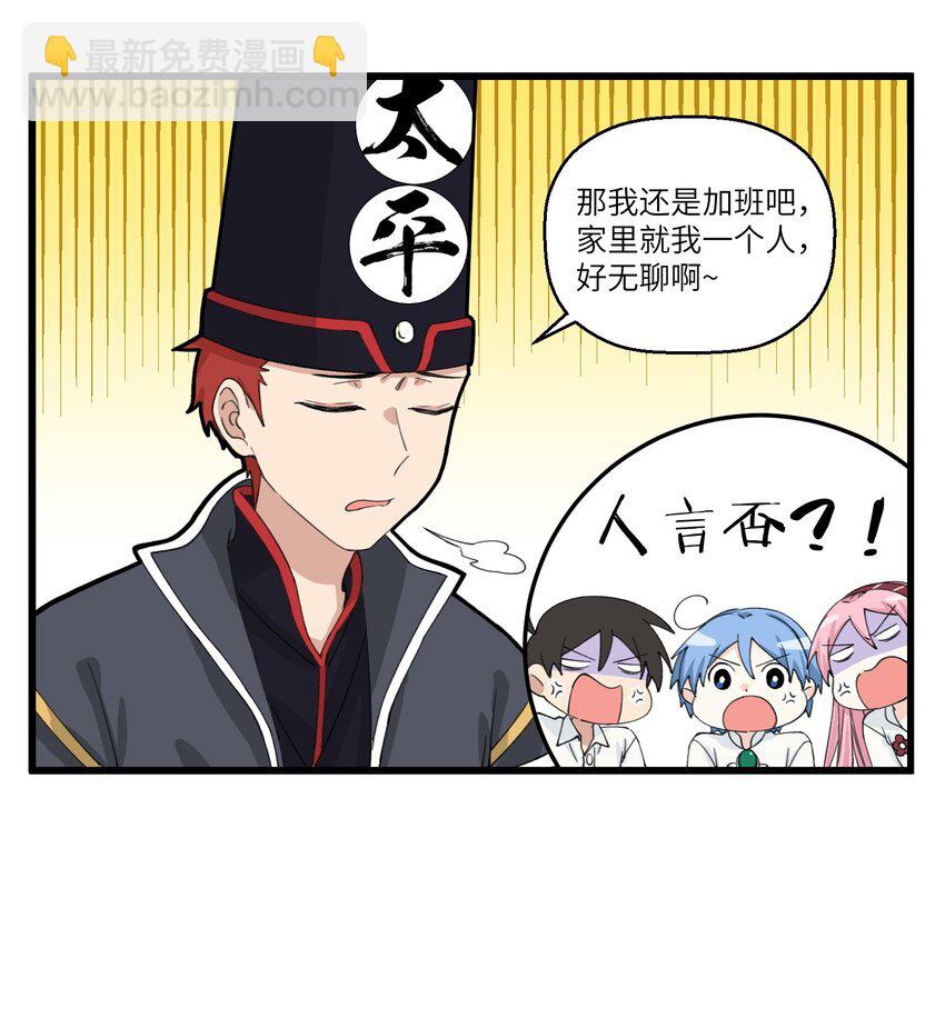 049 最萌身高差出现了！-第49话
