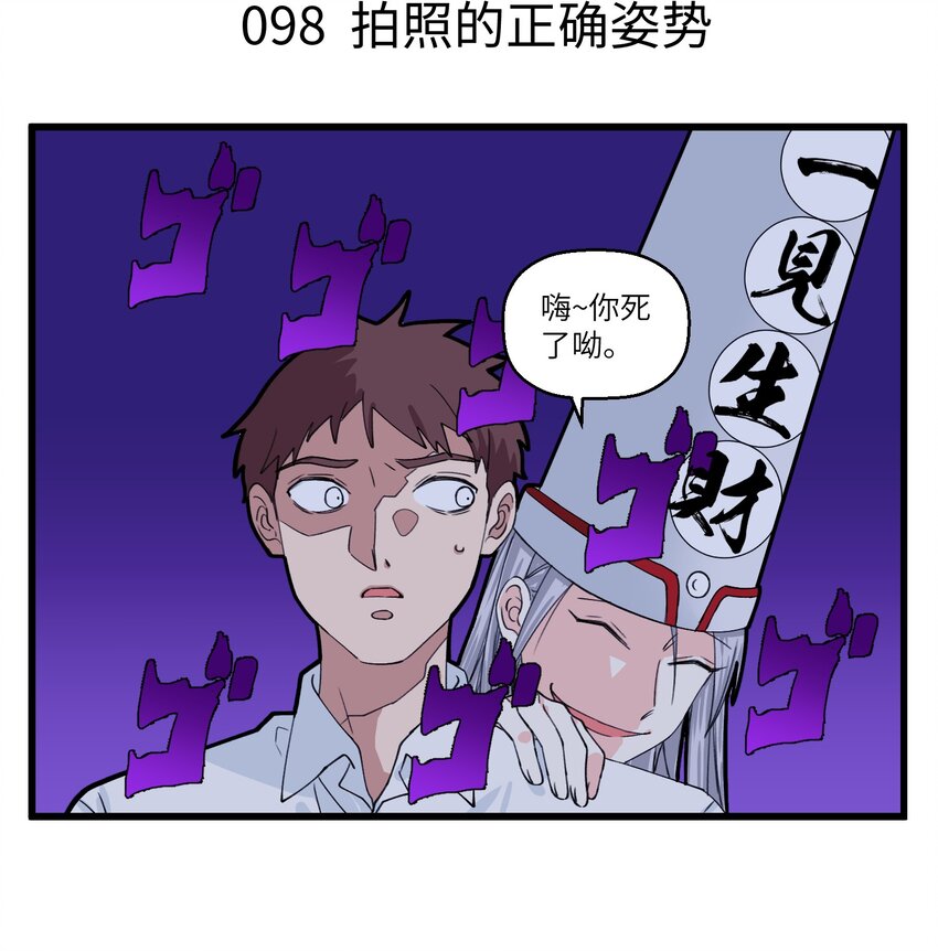 049 最萌身高差出现了！-第49话