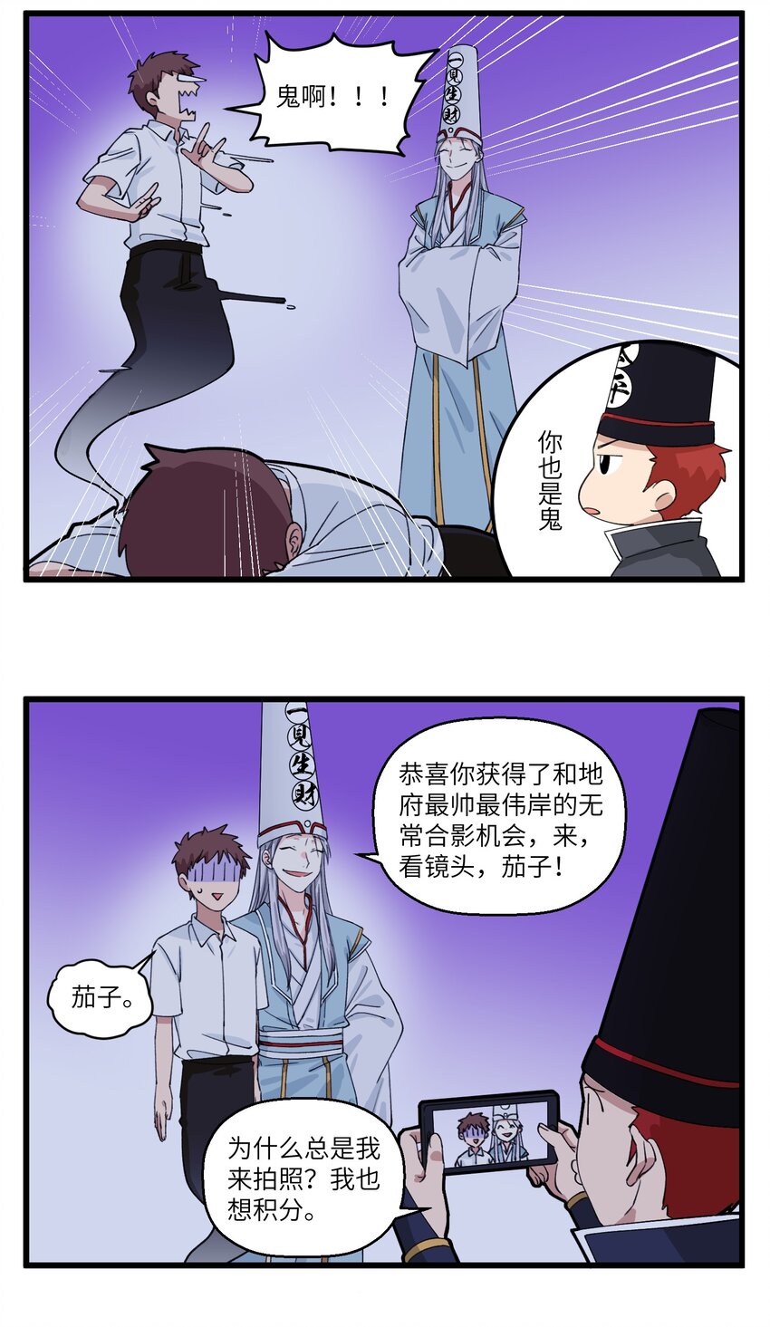 049 最萌身高差出现了！-第49话