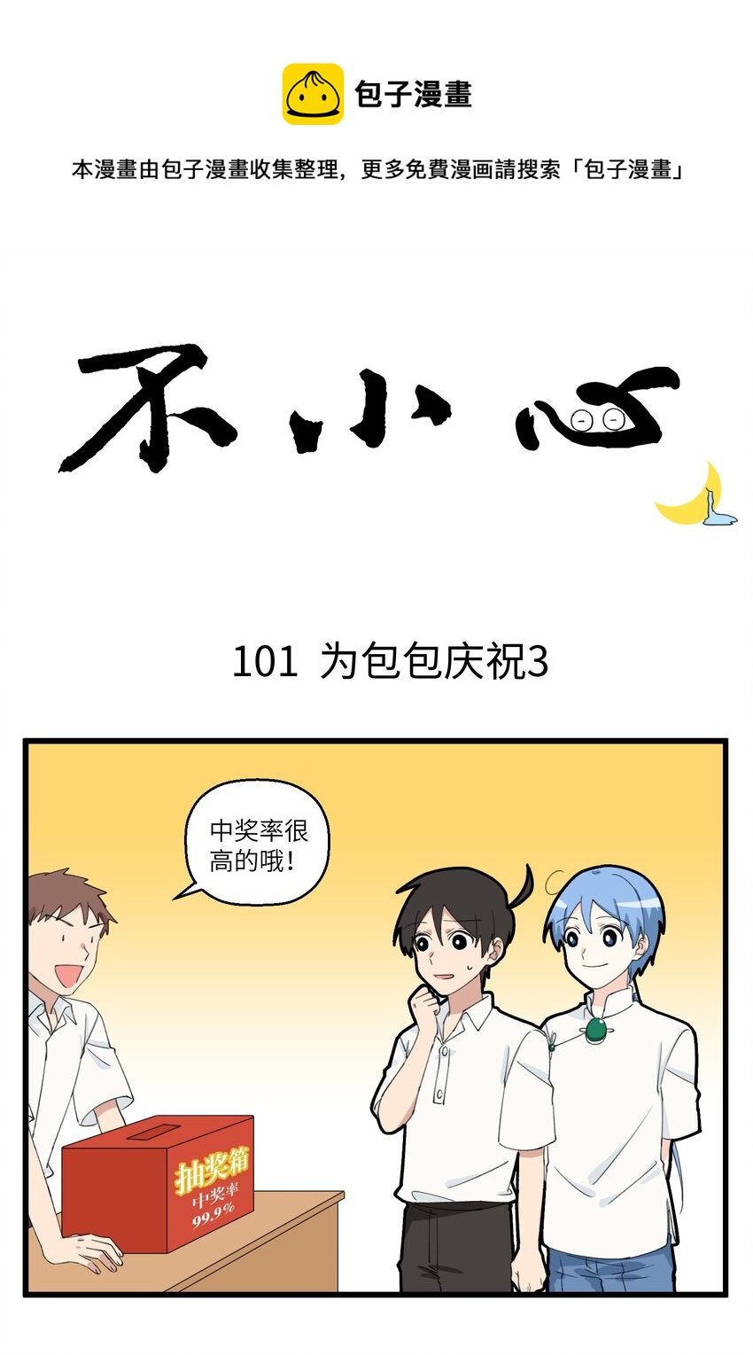 051 入职1个月，我还是个菜狗-第51话