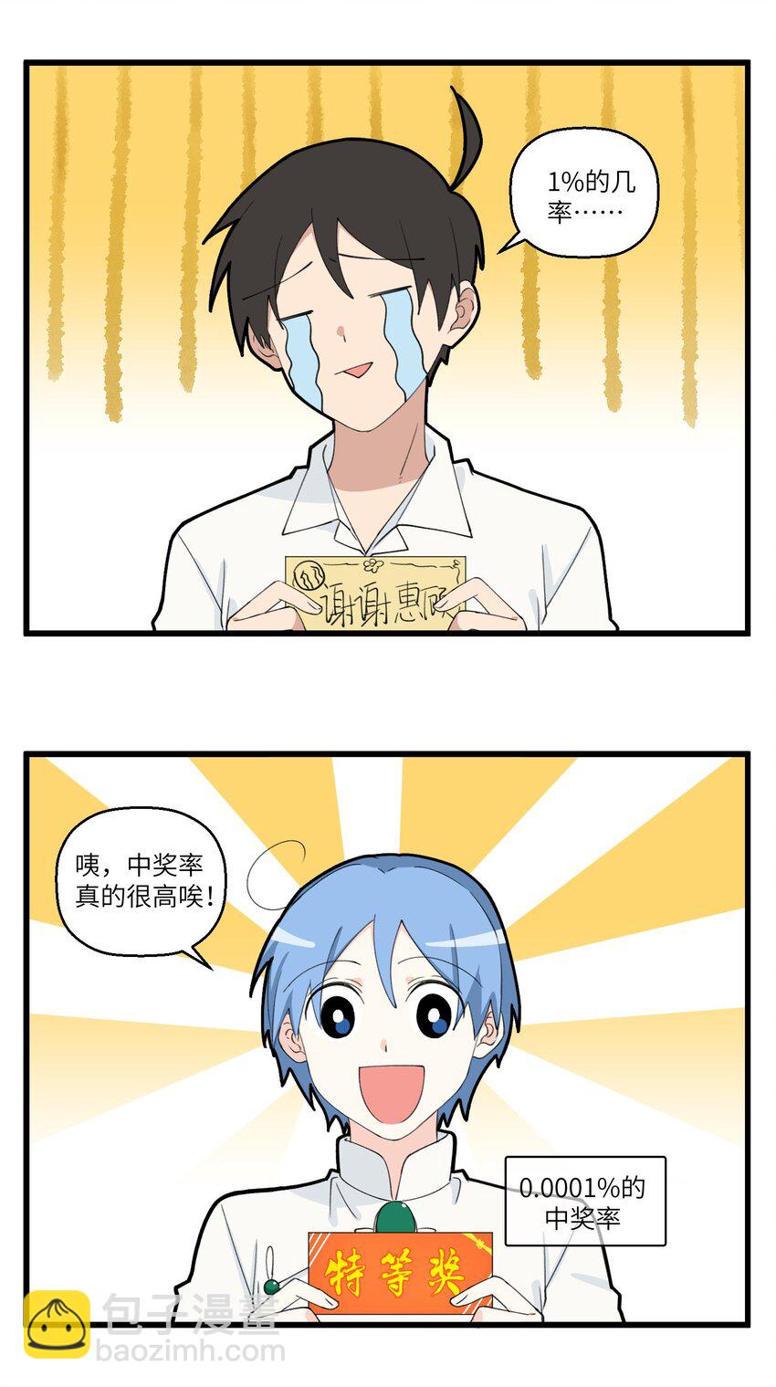 051 入职1个月，我还是个菜狗-第51话