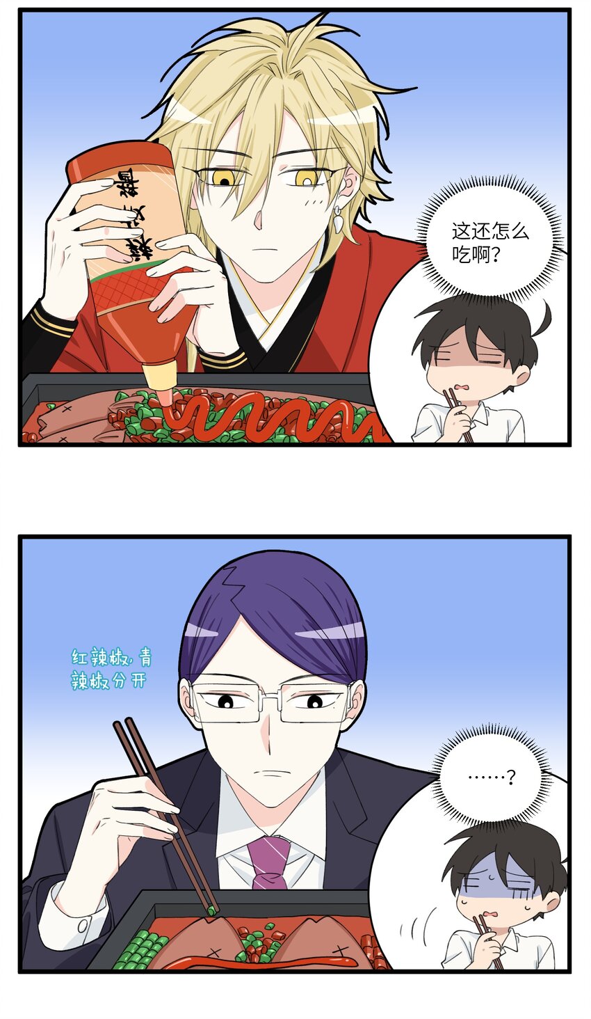 051 入职1个月，我还是个菜狗-第51话