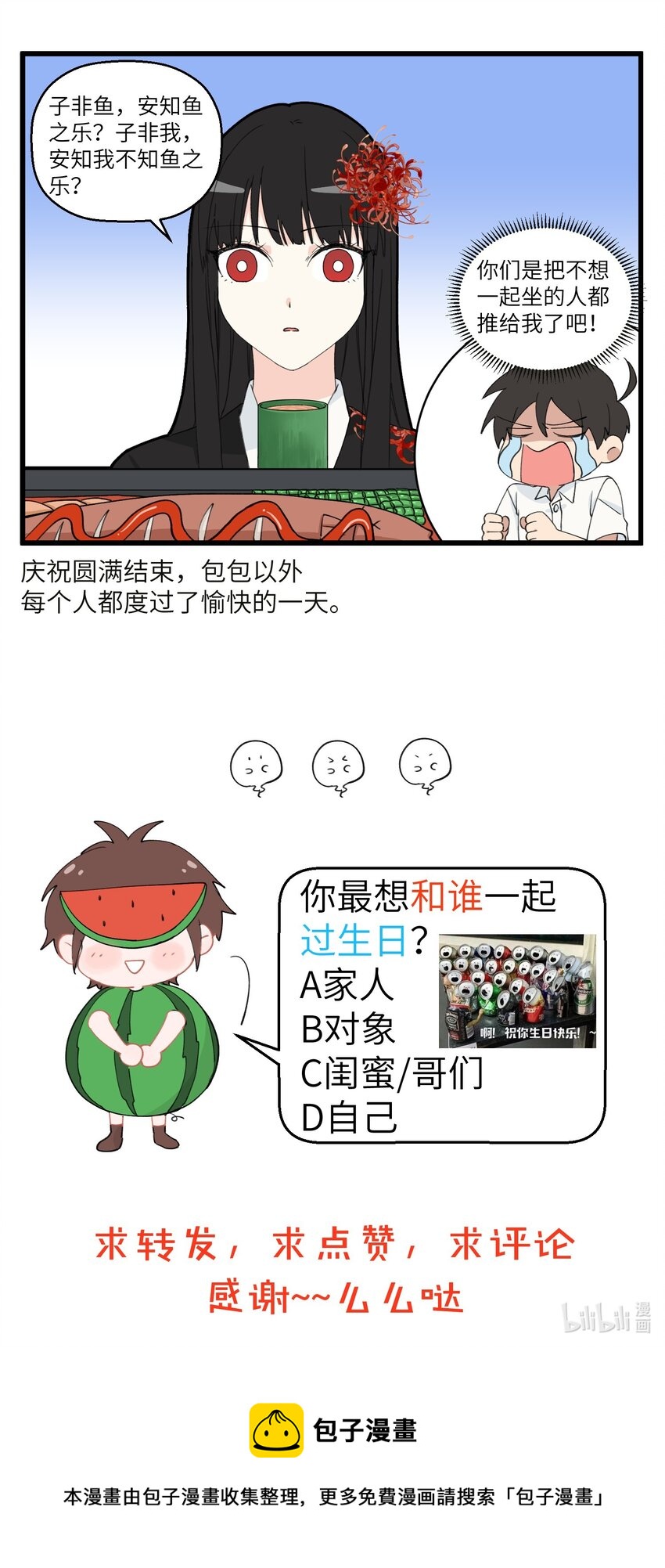 051 入职1个月，我还是个菜狗-第51话