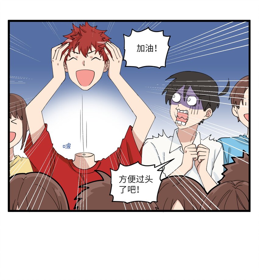 053 野生演唱会的骚操作-第53话