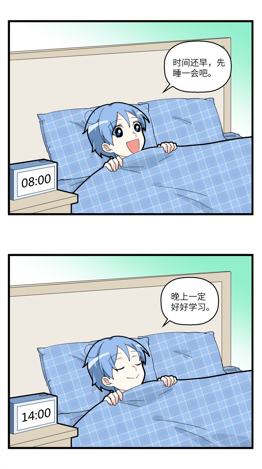 055 有一种flag叫明天一定！-第55话