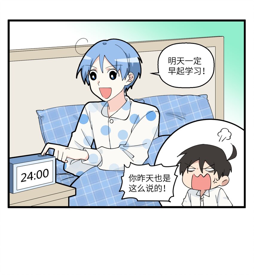 055 有一种flag叫明天一定！-第55话