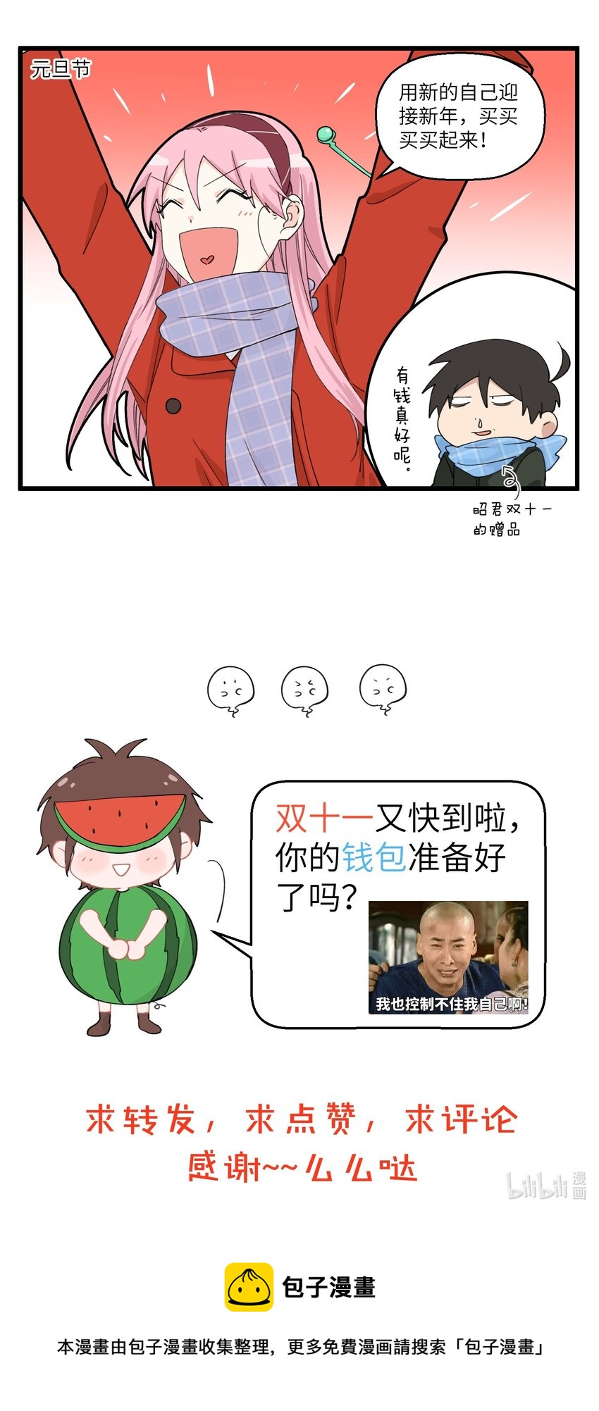055 有一种flag叫明天一定！-第55话