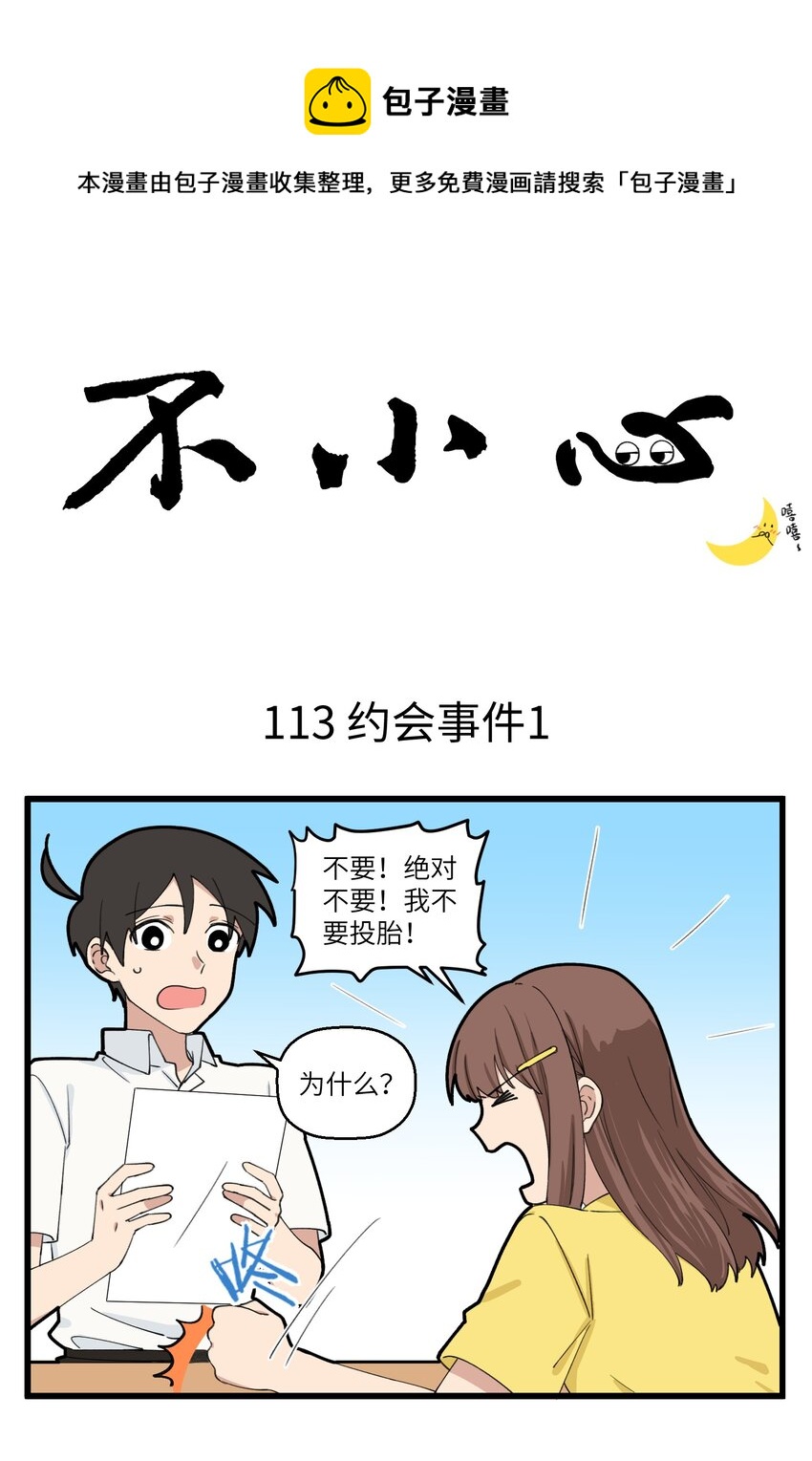 057 女鬼最后的心愿-第57话