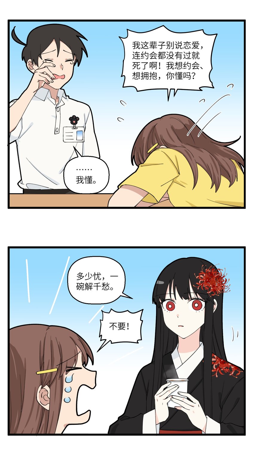 057 女鬼最后的心愿-第57话