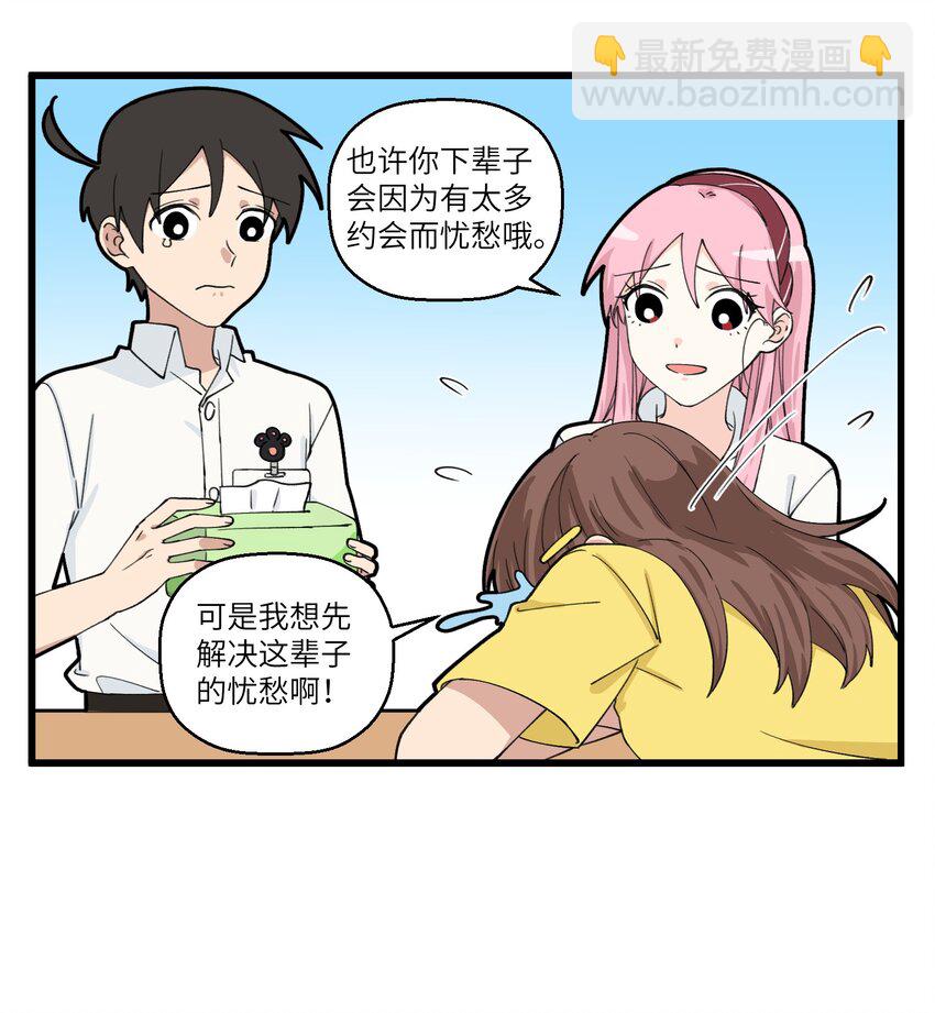 057 女鬼最后的心愿-第57话