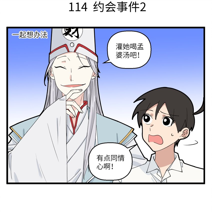 057 女鬼最后的心愿-第57话