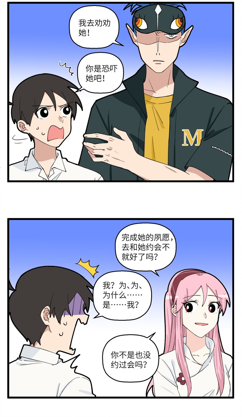 057 女鬼最后的心愿-第57话