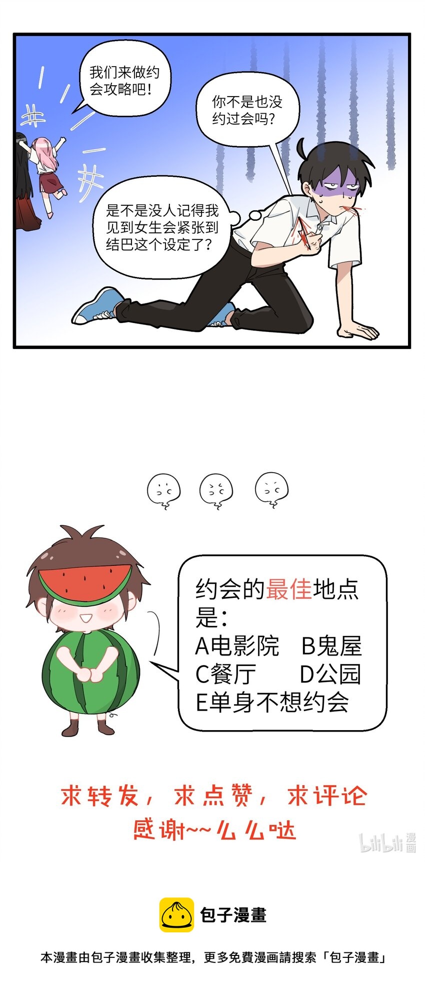 057 女鬼最后的心愿-第57话
