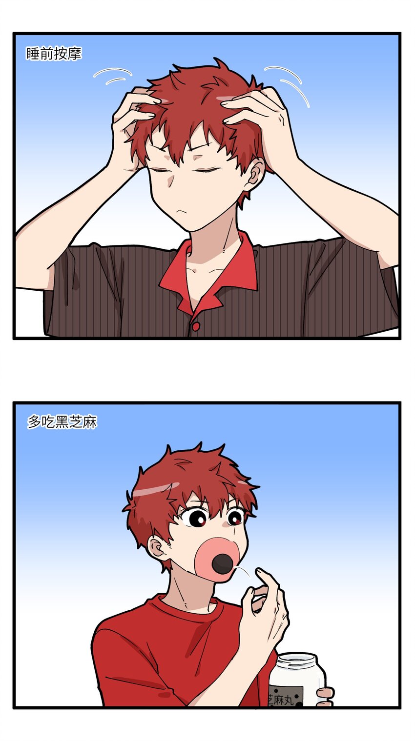 059 秃头少年要守护每一根头发！-第59话