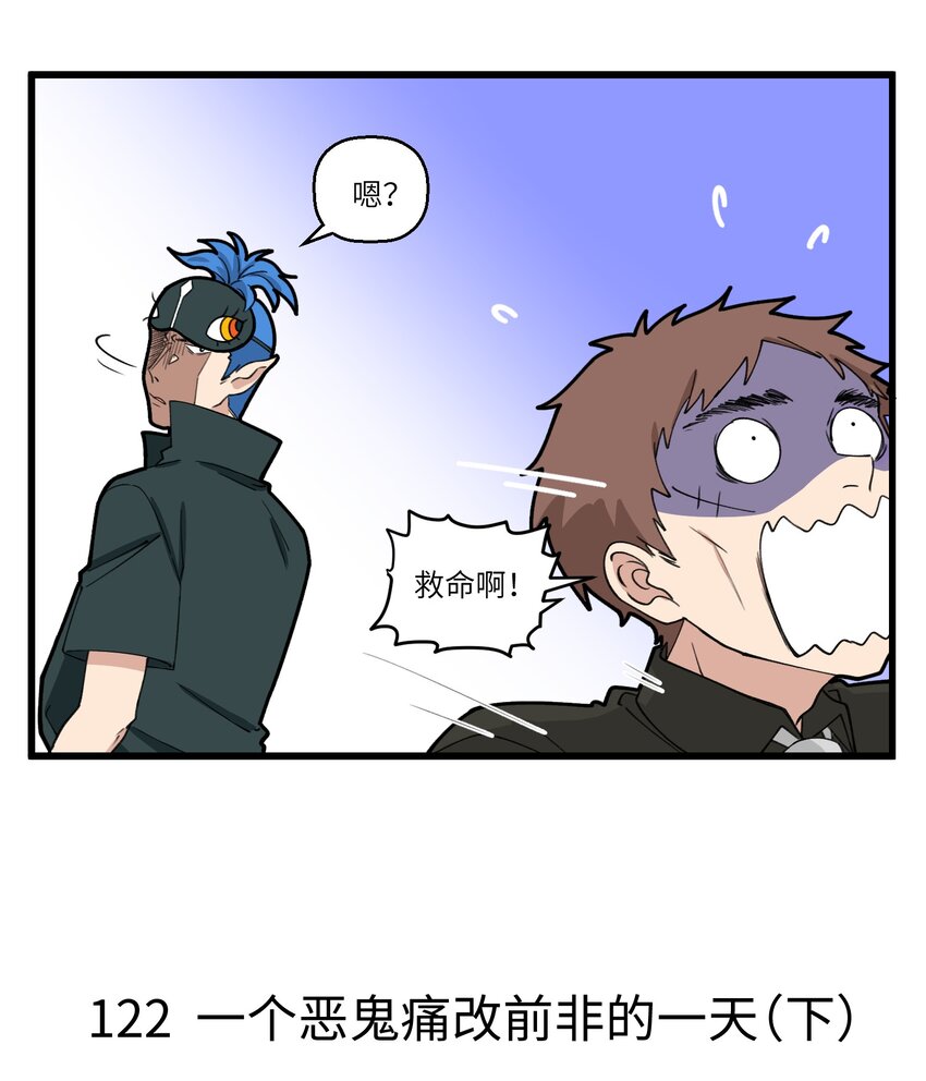 061 打劫地府男员工？想都别想-第61话